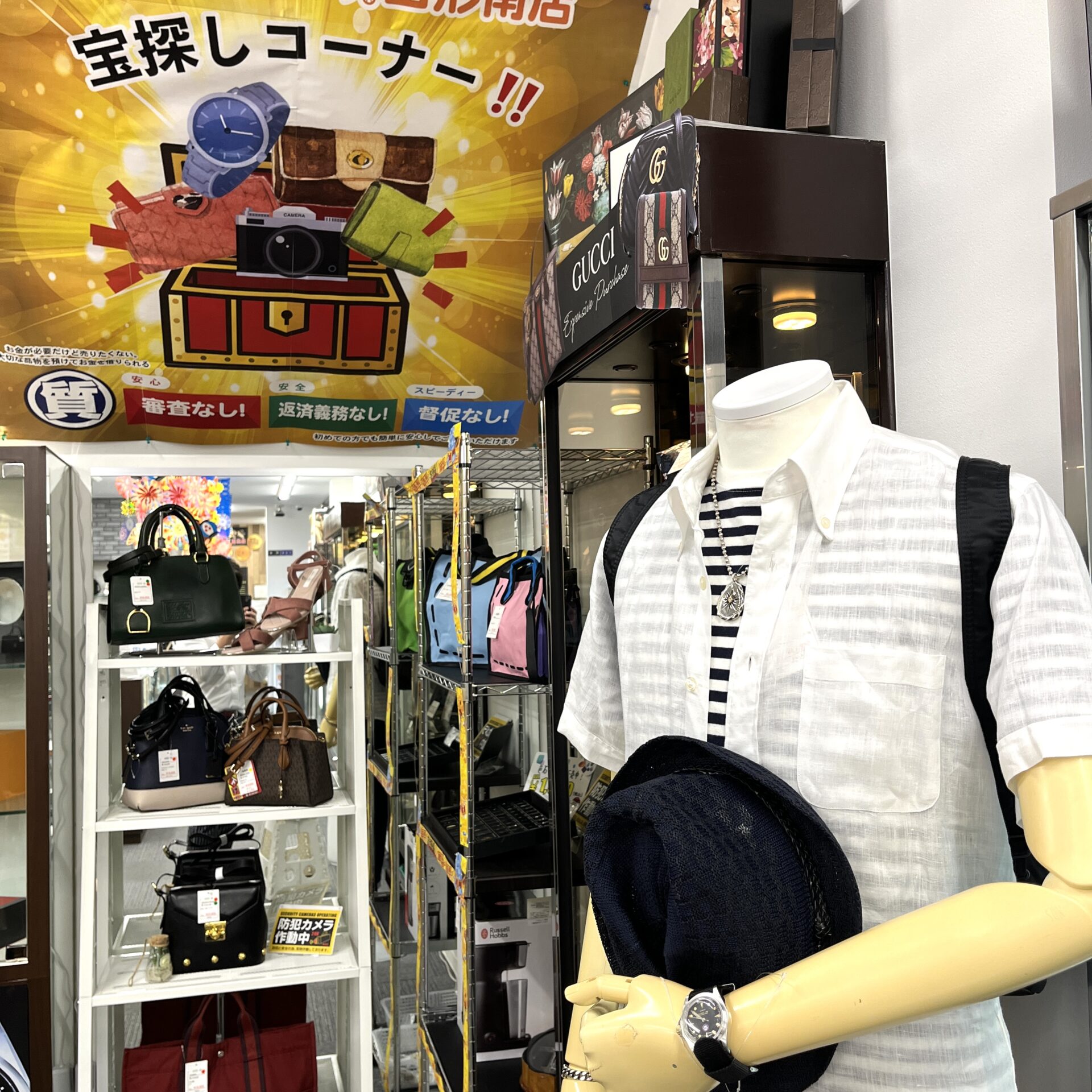 山形県最大の質屋｜質屋かんてい局 山形南店｜リサイクルショップ・買取・融資・販売・修理・WU ギャラリー画像7