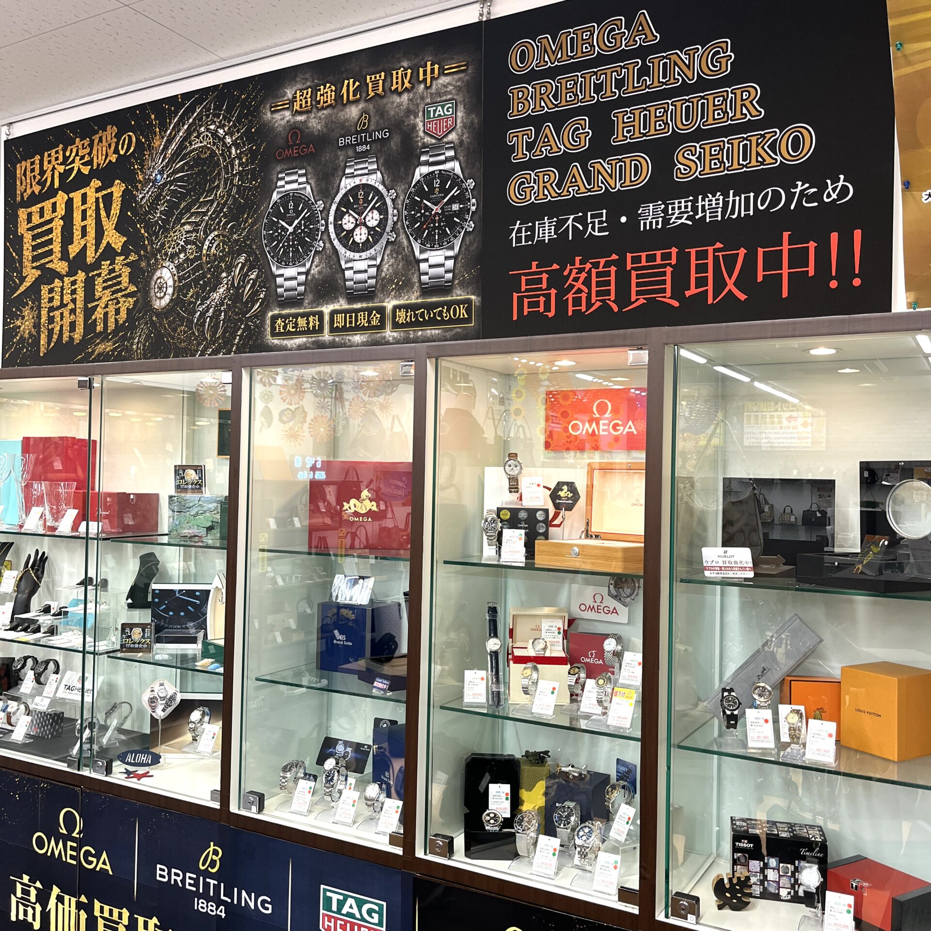 山形県最大の質屋｜質屋かんてい局 山形南店｜リサイクルショップ・買取・融資・販売・修理・WU ギャラリー画像12