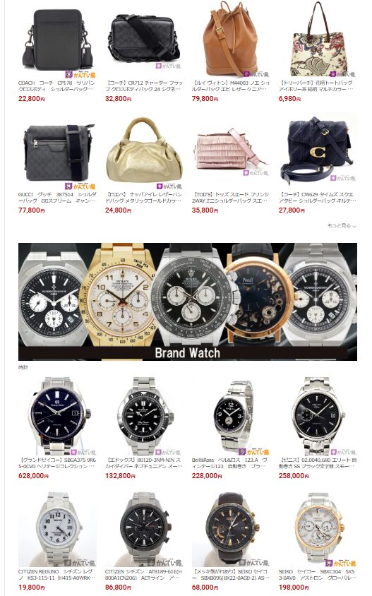 楽天市場店・質屋かんてい局石川