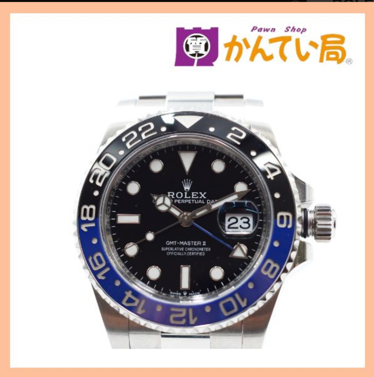 バッグ 126710 ロレックス GMTマスターII 126710BLNR | 時計・ブランド腕時計専門店