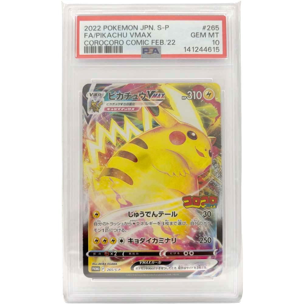 山形 ポケモンカードゲーム（Pokémon Trading Card Game）質入】 265