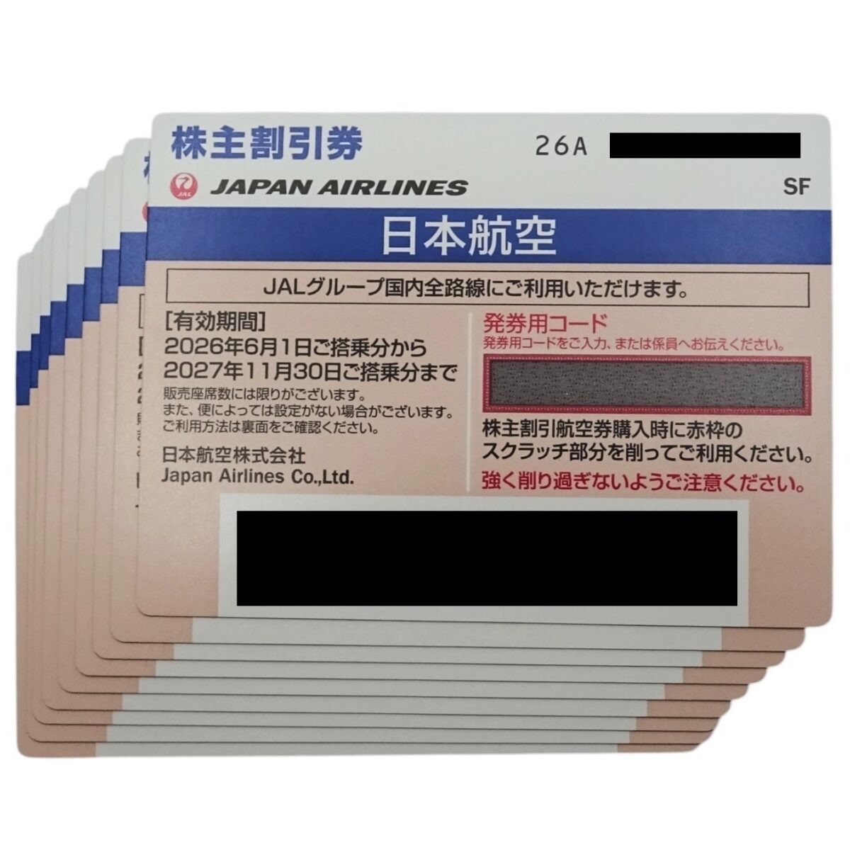 260601実績 (1)