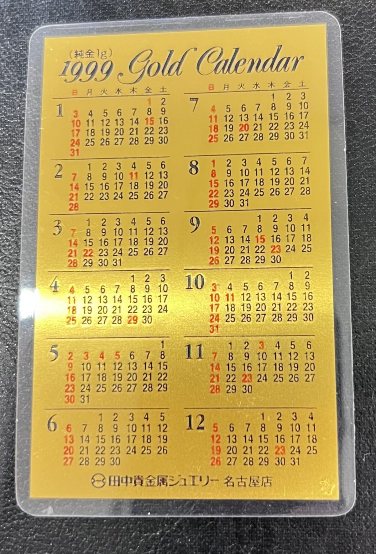 田中貴金属 金 _買取_質預かり_かんてい局名古屋西店_A0015-0