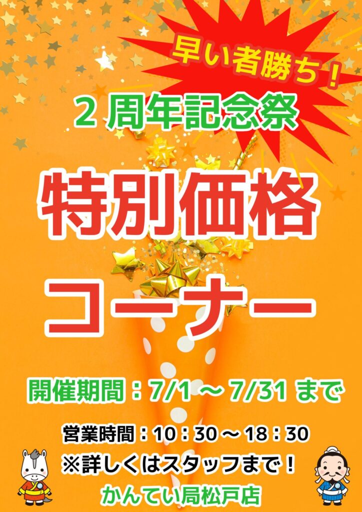 4点フルセット♦️フォロワー様感謝セール♦️元の価格より¥3000引きしています サマーセール＆2周年感謝祭のW開催決定！ | お知らせ | 質屋かんてい局