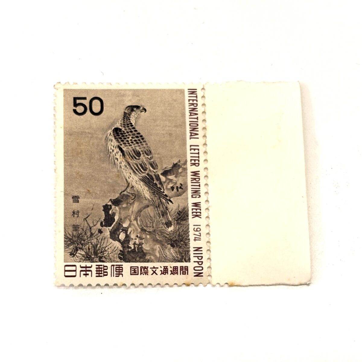 記念切手 松鷹図