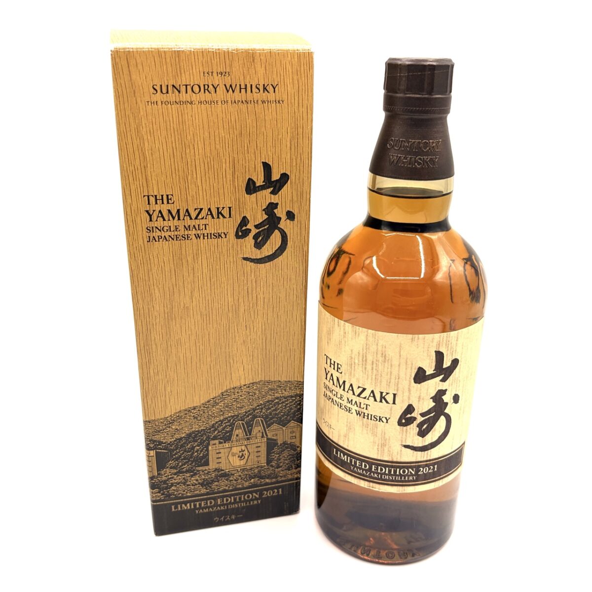 山崎2021お酒