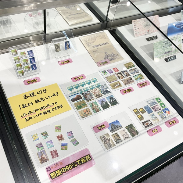 バラ切手販売