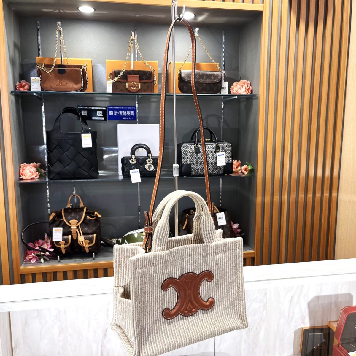 セリーヌ【CELINE】_買取_質預かり_かんてい局名古屋西店_A0015-005