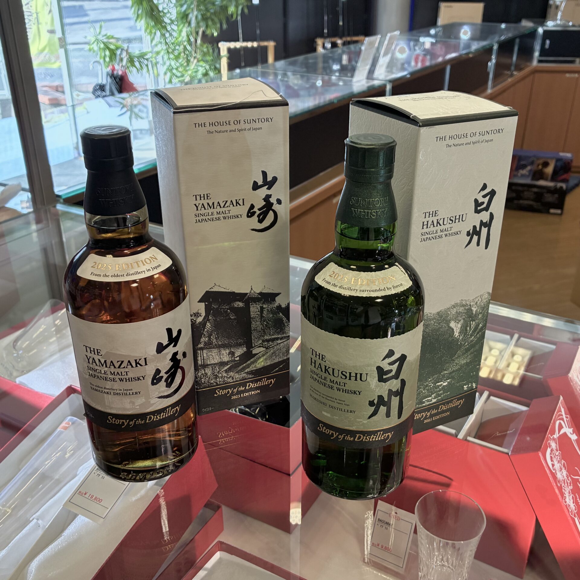 山崎・白州 シングルモルトウイスキー 2025 EDITION 2本セット 山崎