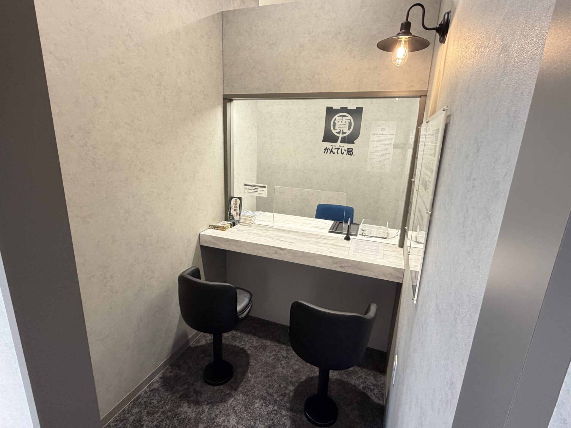 質屋かんてい局 八戸店 ギャラリー画像5