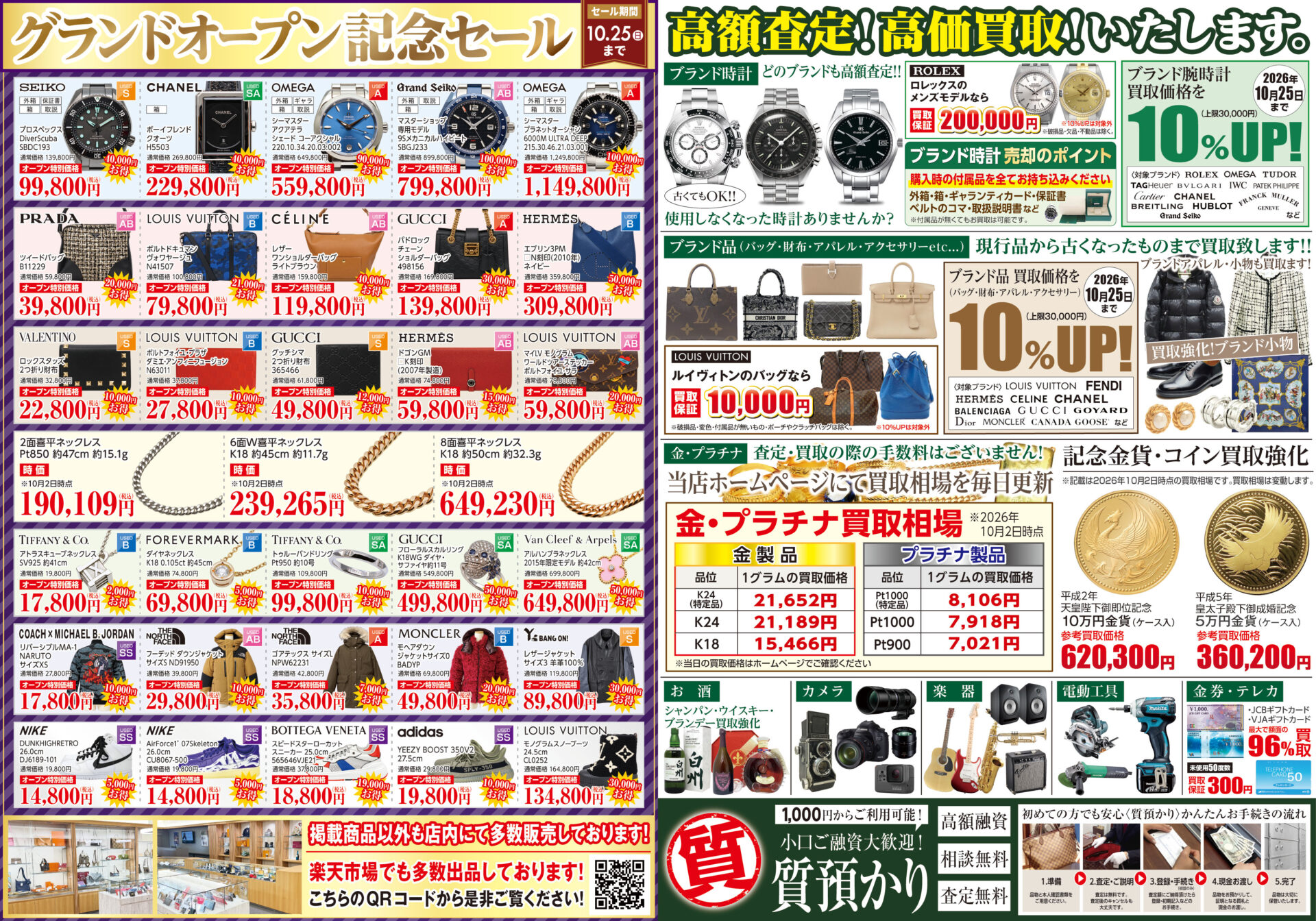 質屋かんてい局 八戸店 ギャラリー画像2