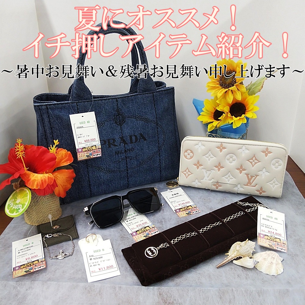 ~暑中お見舞い&残暑お見舞い申し上げます~