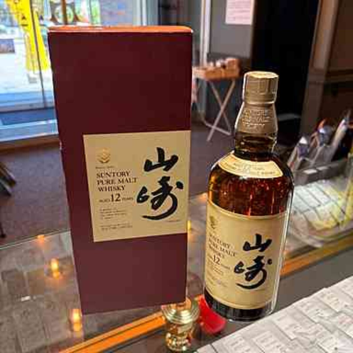 山崎12年