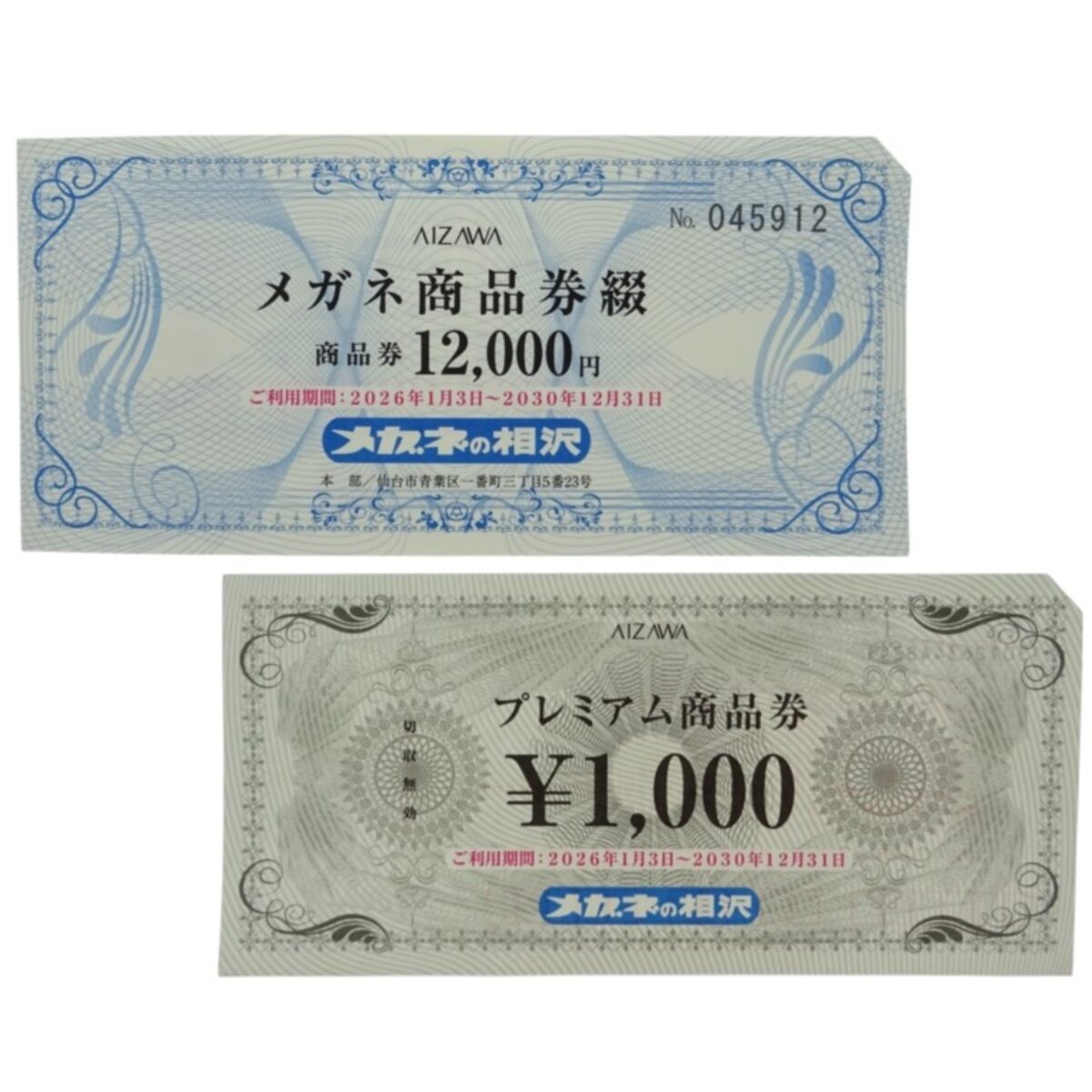 260831 実績