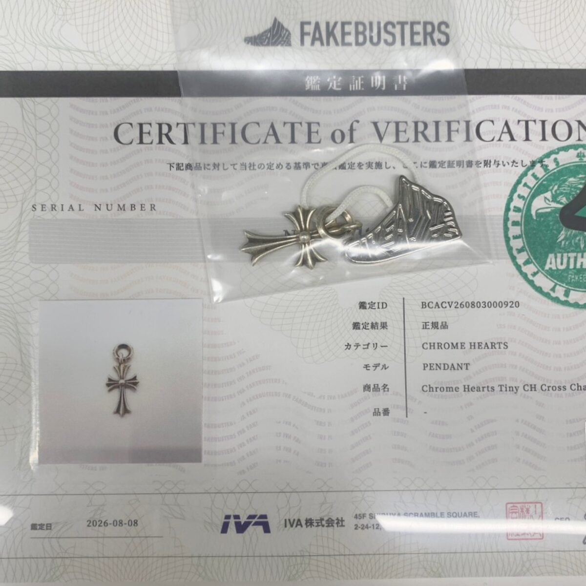 line_oa_chat_260809_175733