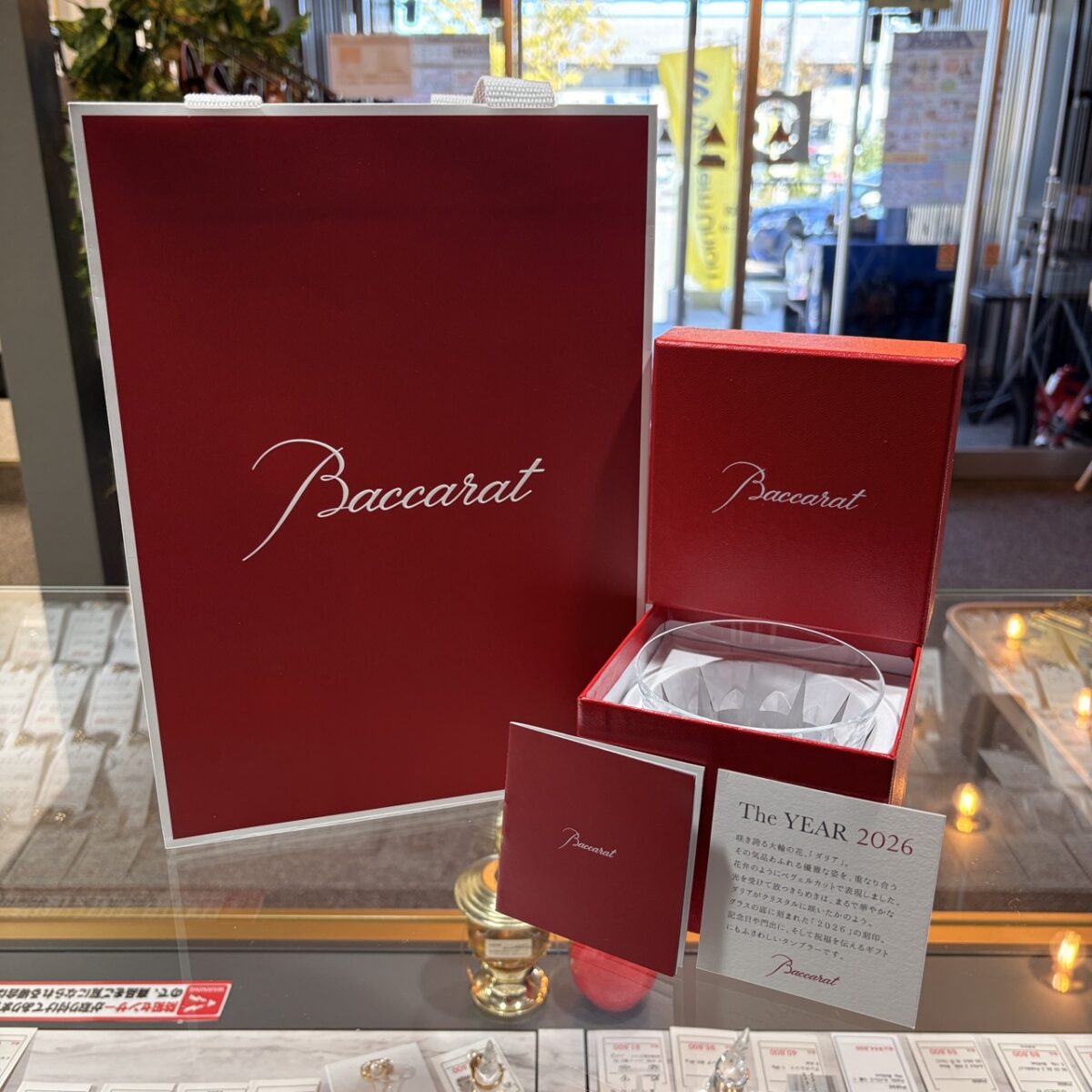 Baccarat グラス ダリアタンブラー 2026