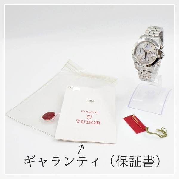 時計の質・買取りは、保証書、ギャランティーカードはとても重要です!