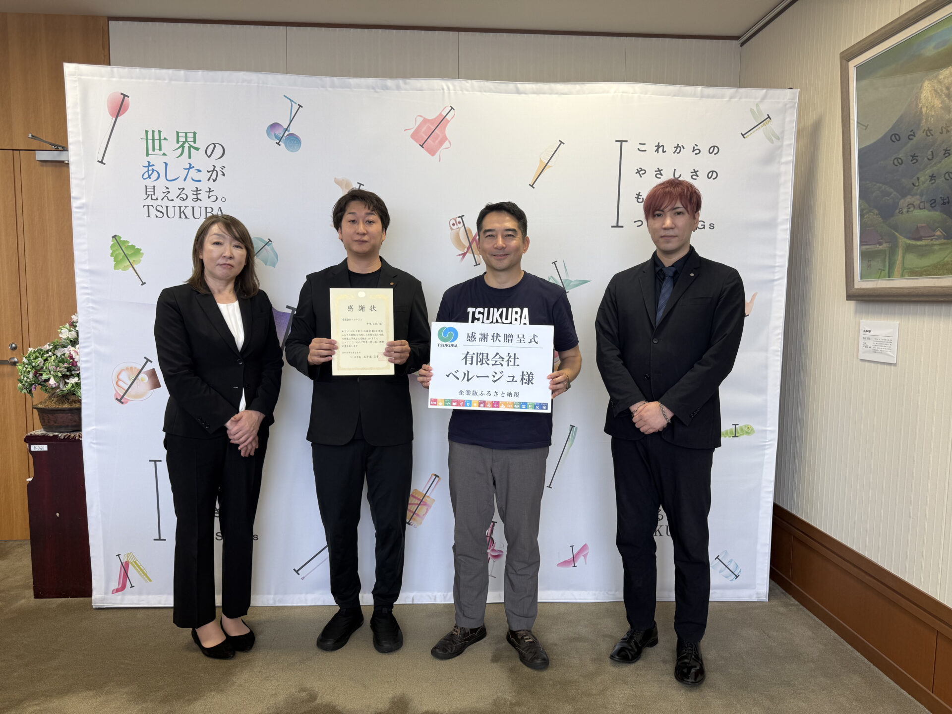 五十嵐立青つくば市長を表敬訪問した質屋かんてい局つくば店