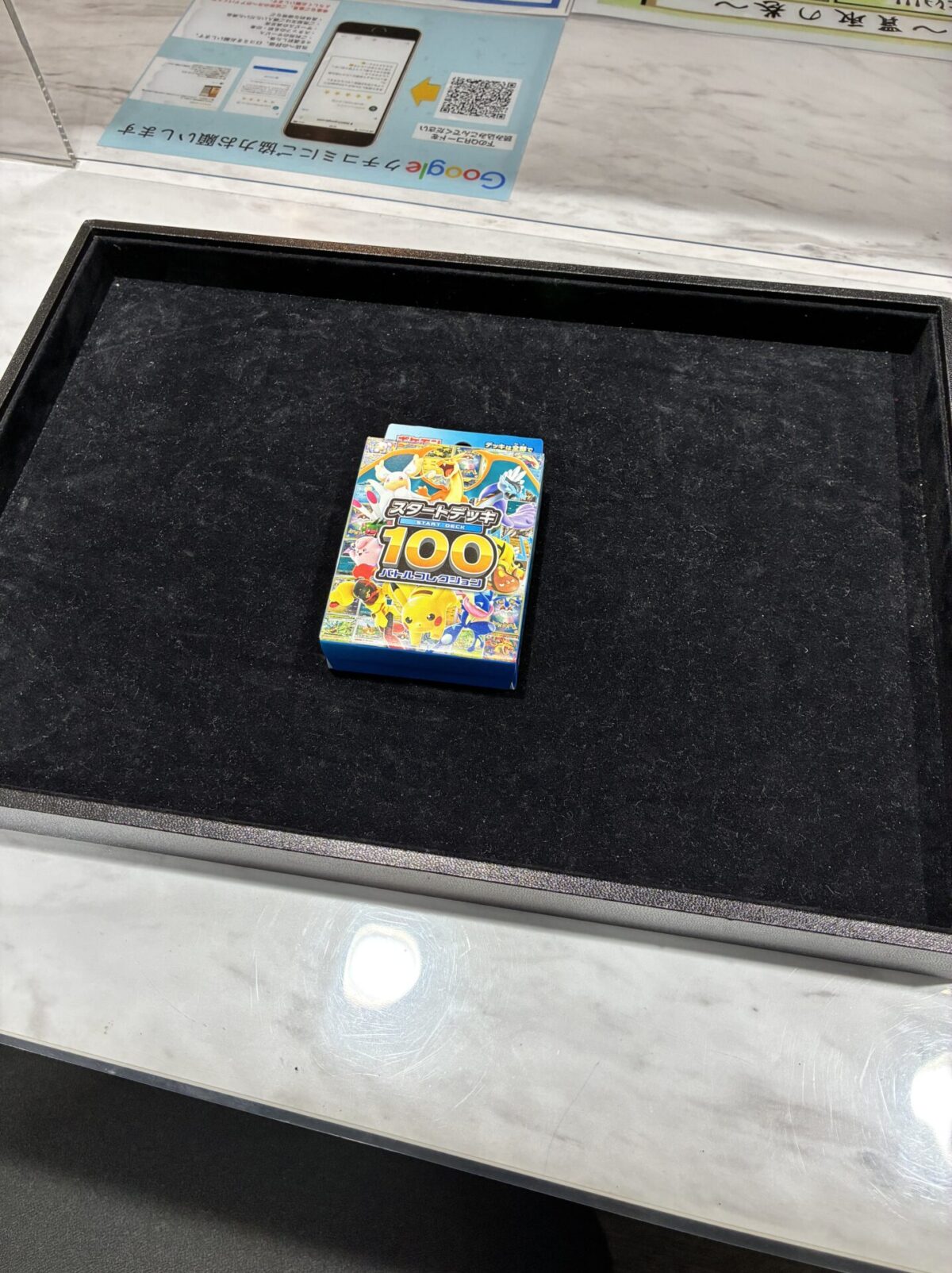 ポケモンカード　スタートデッキ