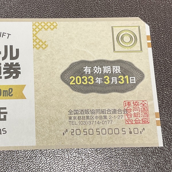 金券