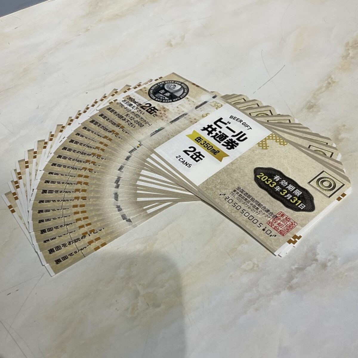 金券