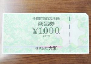 石川県・金券買い取ります
