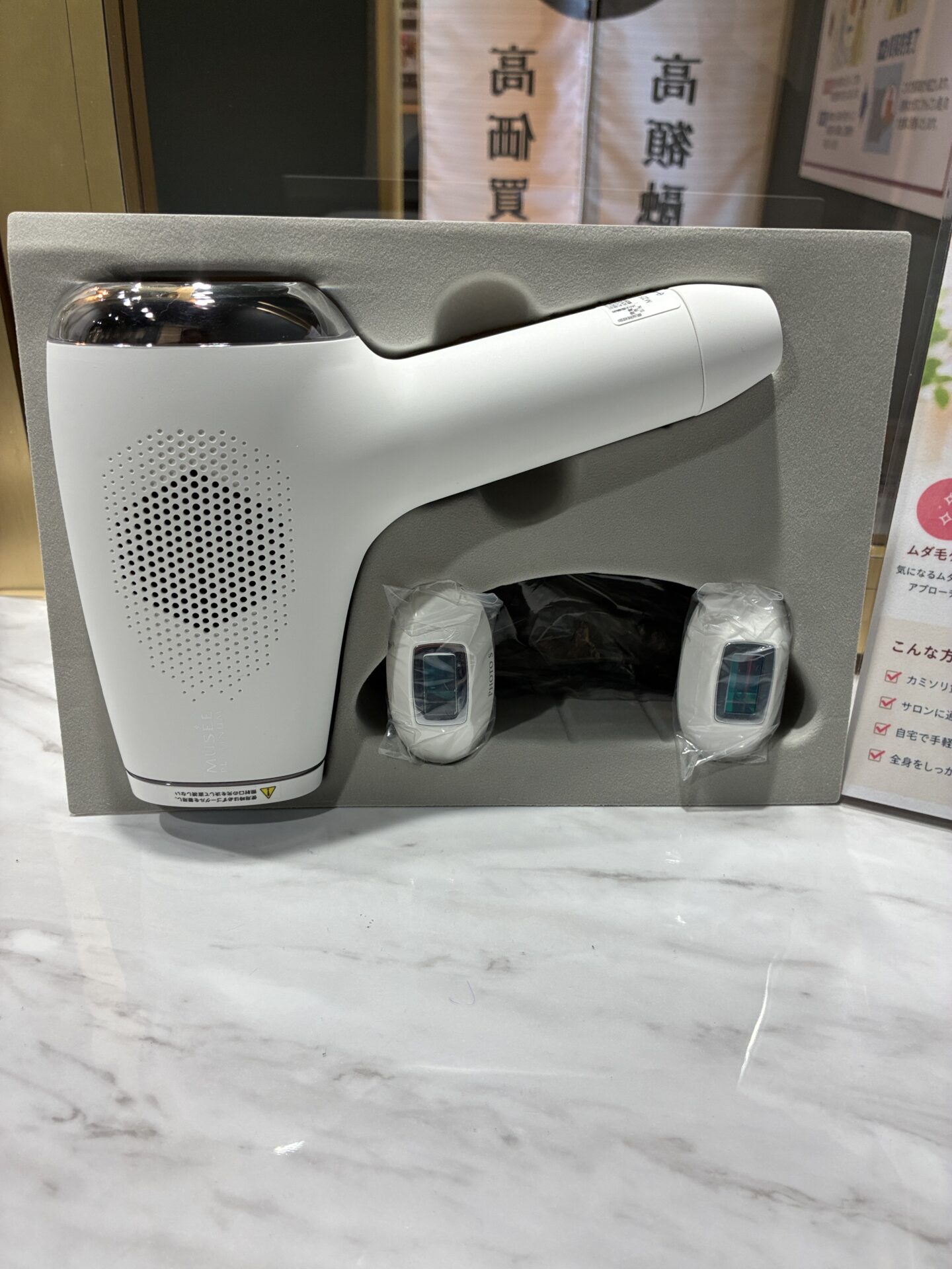 MUSEE（ミュゼ）家庭用光美容器 BE903M】販売中です！ | お知らせ