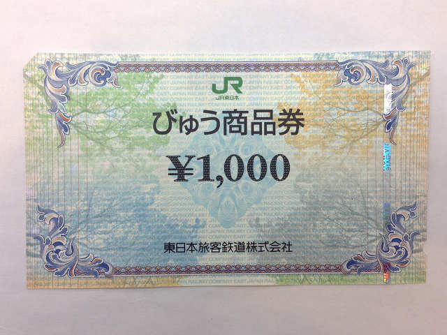上尾市で商品券を高く買取する専門店！質屋かんてい局上尾駅前店