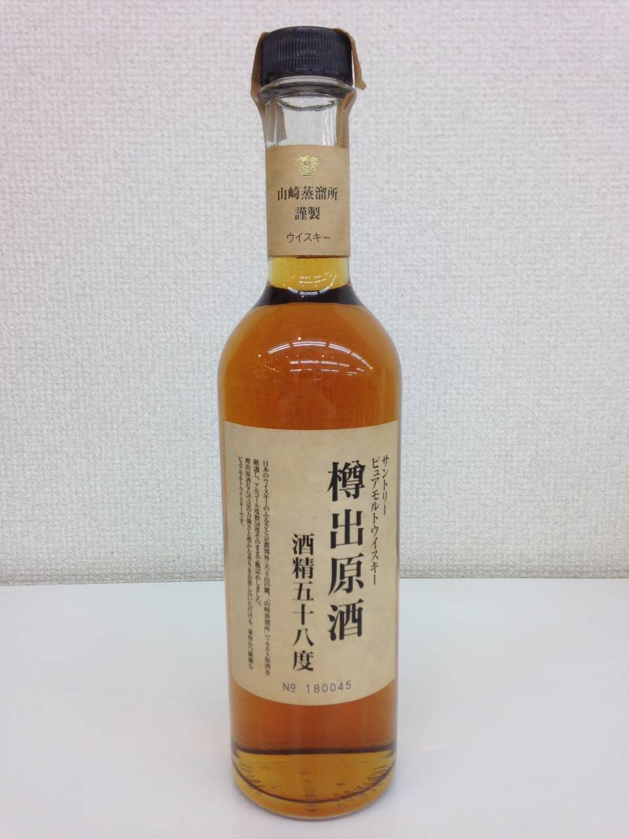 古酒 ウイスキー 山崎蒸溜所謹製 樽出原酒 ピュアモルト サントリーを