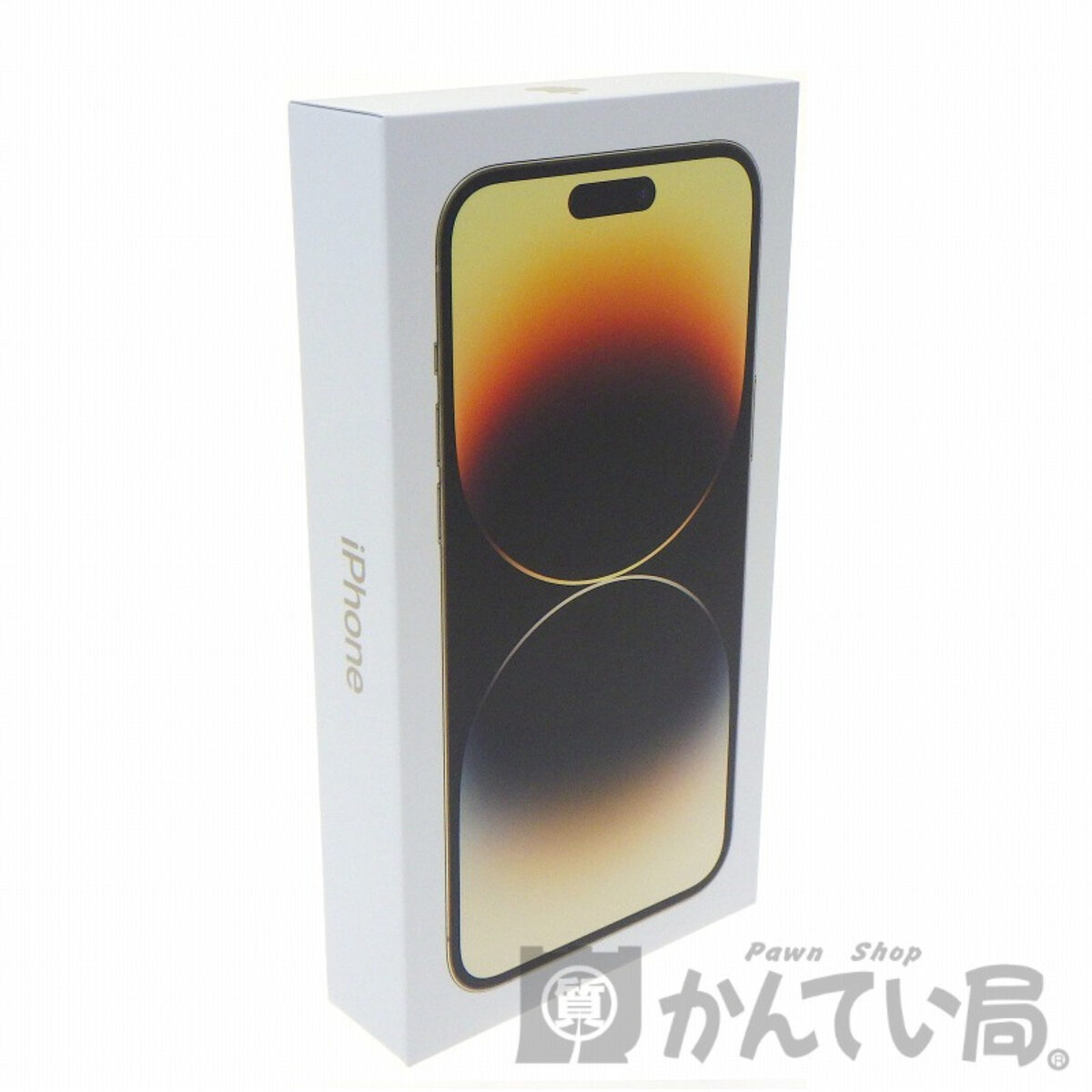 アップル】未開封品iPhone14ProMax256GBの買取価格と質預かり(ご融資