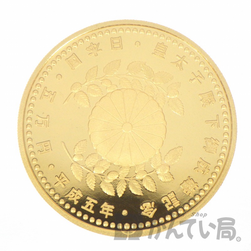 皇太子殿下 御成婚記念 平成5年 5万円金貨 - 美術品/アンティーク