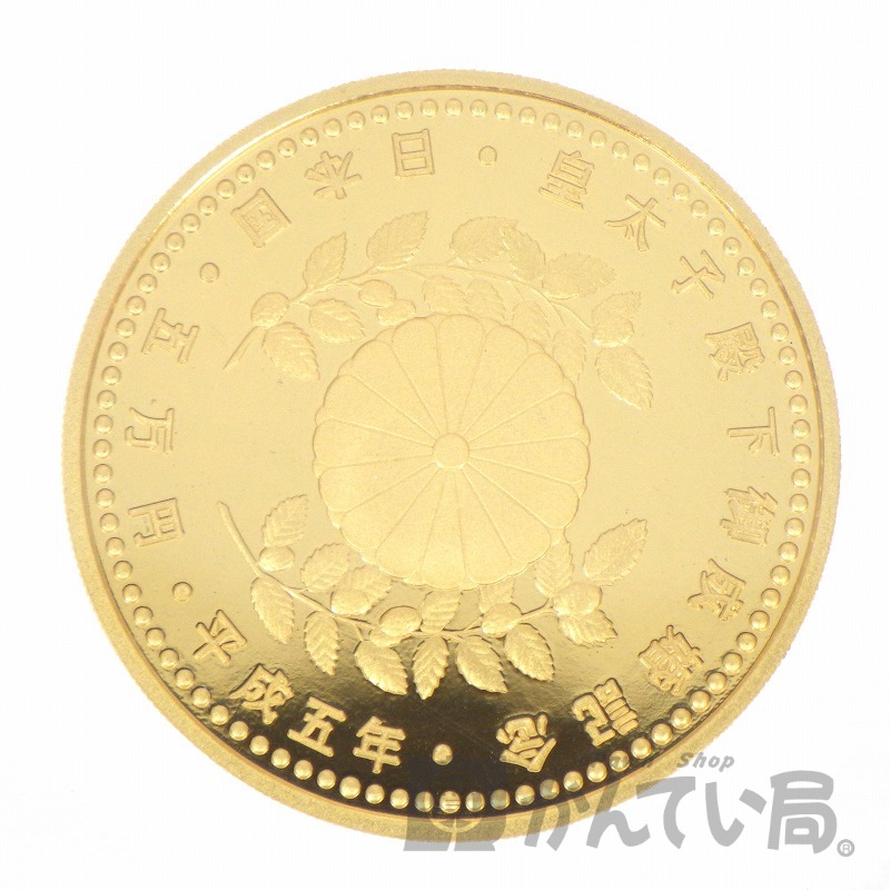 平成五年 皇太子殿下御成婚記念 純金 金貨 18g - 美術品/アンティーク