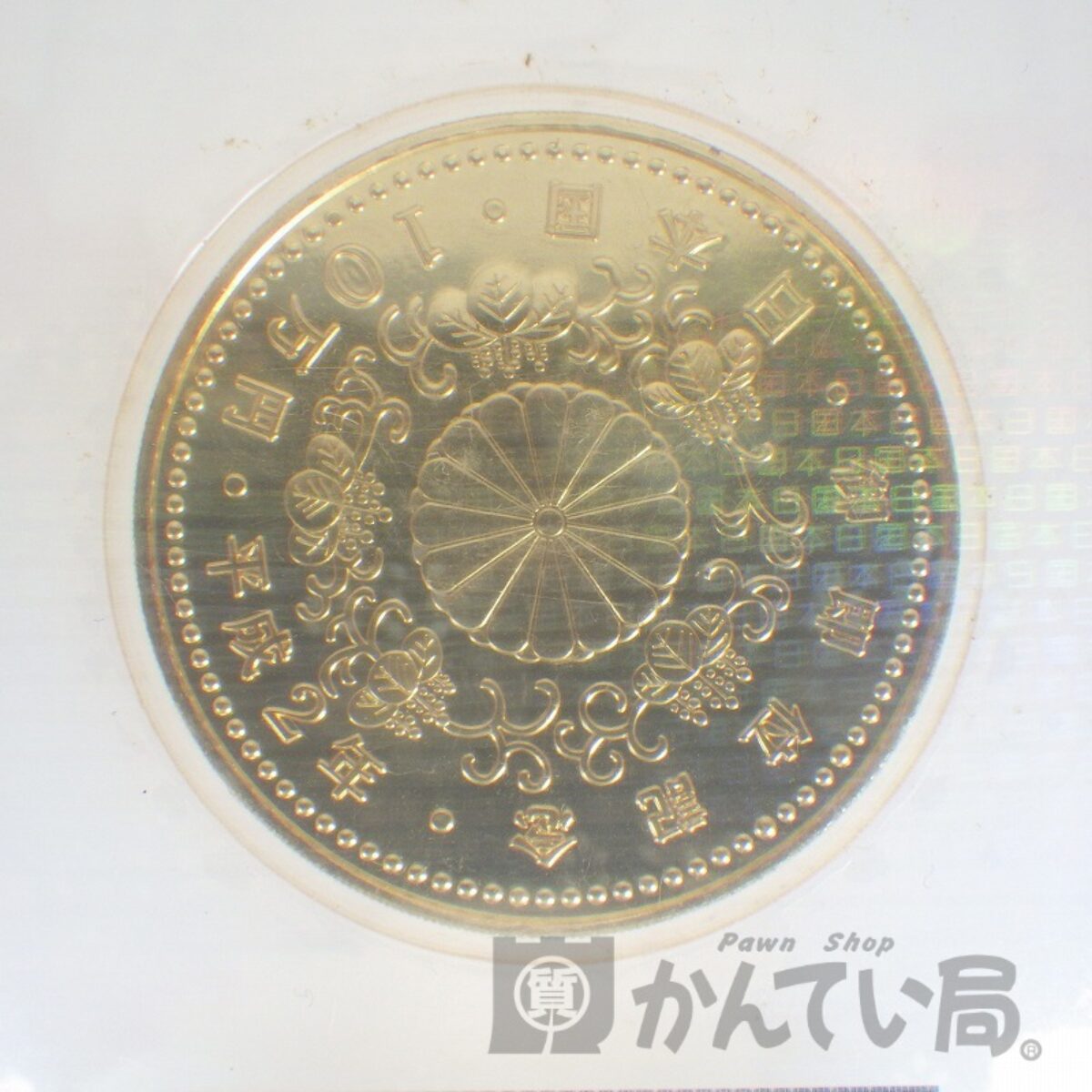 平成2年 天皇陛下御即位記念貨幣 500円 ケース入り 記念硬貨 - 貨幣