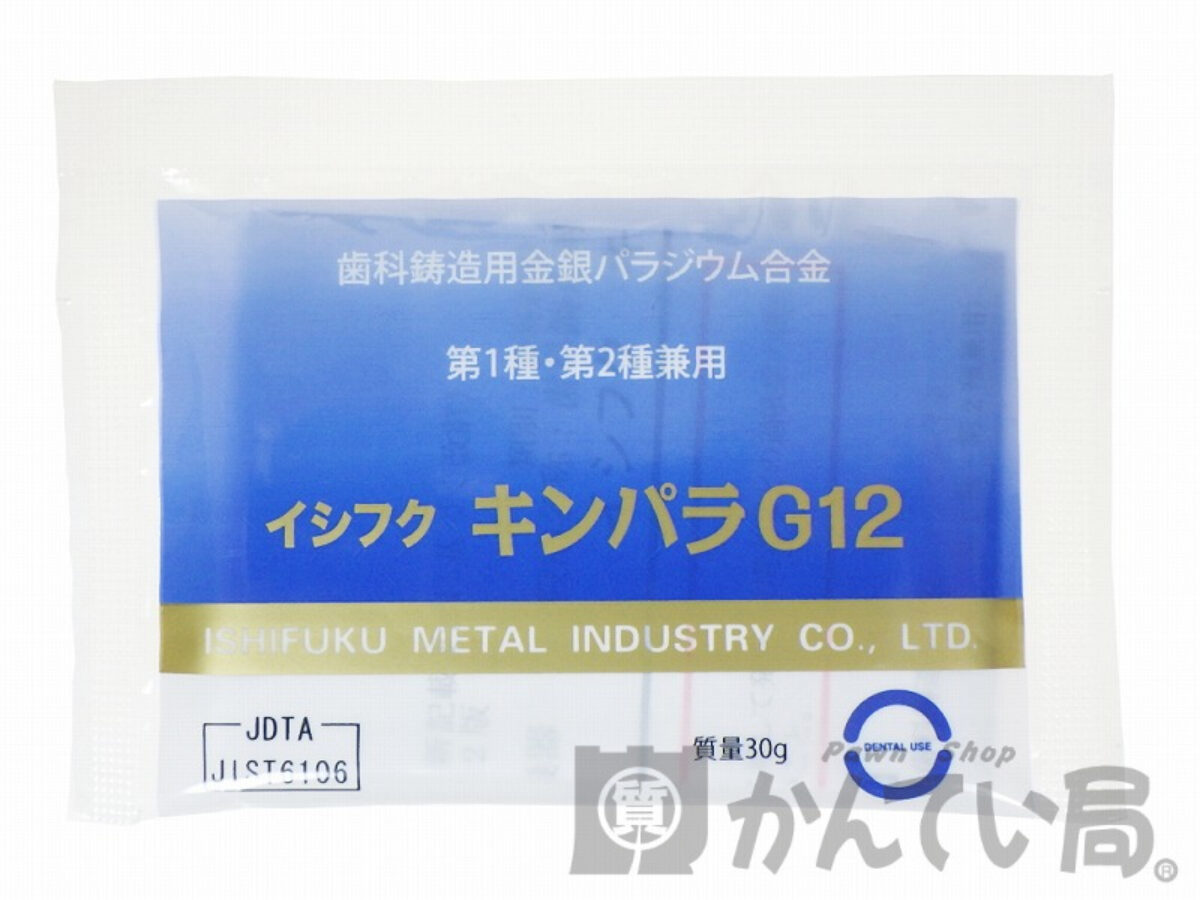 歯科用金属金パラの価値爆上げ！！イシフク 金パラの買取価格はいくら ...