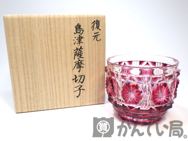 昭和レトロ　切子　コップ　セット　６個　高島屋　骨董　古玩 楽天市場】切子色被せグラス コップ 2個セット 0313昭和 レトロ