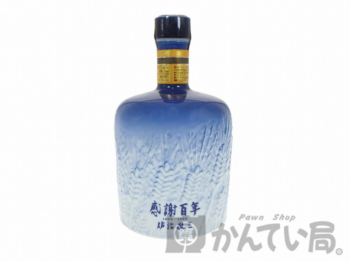 SUNTORY創業100周年記念、『感謝百年』佐治敬三の名前入り陶器ボトルの 