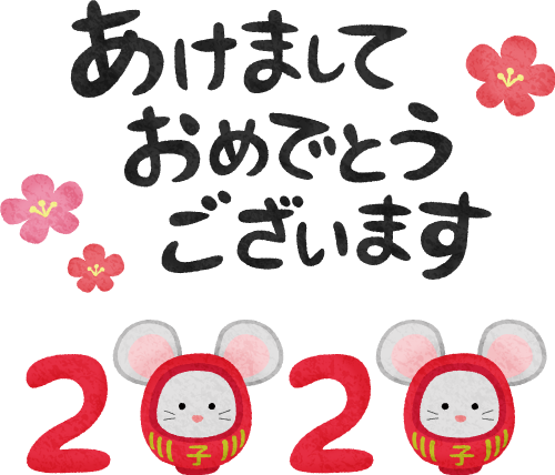 新年.png