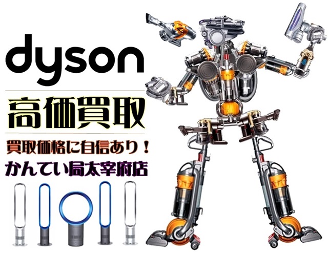 dyson-robo.jpg