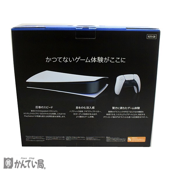 SONY PlayStation5 CFI-1100B01未開封品
