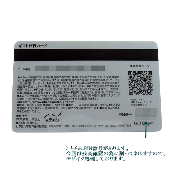 R312.28 ギフトカード　DSC_2089.JPG