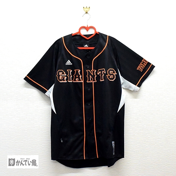 未使用 GIANTS 読売ジャイアンツ ユニフォーム Adidas アディダス ブラック タグ付き 巨人 プロ野球 応援グッズ Lサイズをお買取りさせて頂きました  | 買取実績 | 質屋かんてい局 太宰府店 | 質屋かんてい局