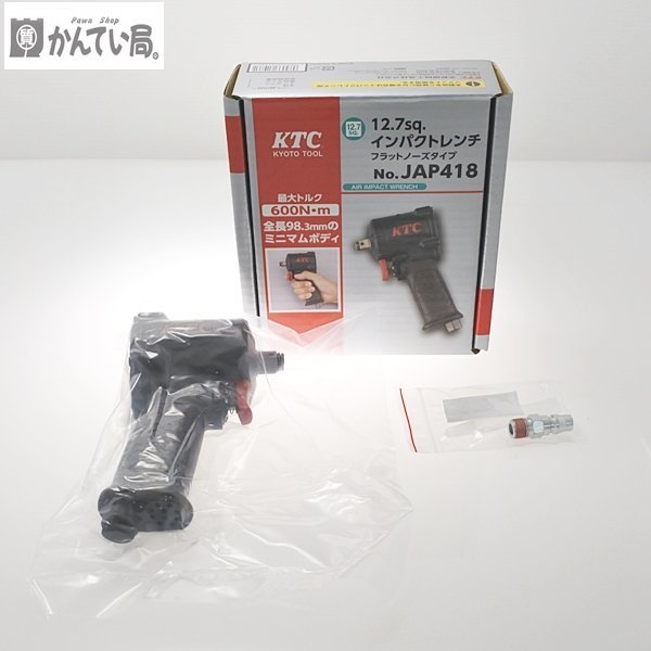 未使用 KTC 12.7sq. エア インパクトレンチ JAP418 フラットノーズ