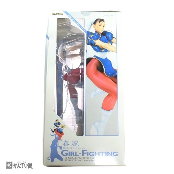 西村キヌ コレクション 春麗 GIRL FIGHTING CHUN-LI フィギュア 1/6