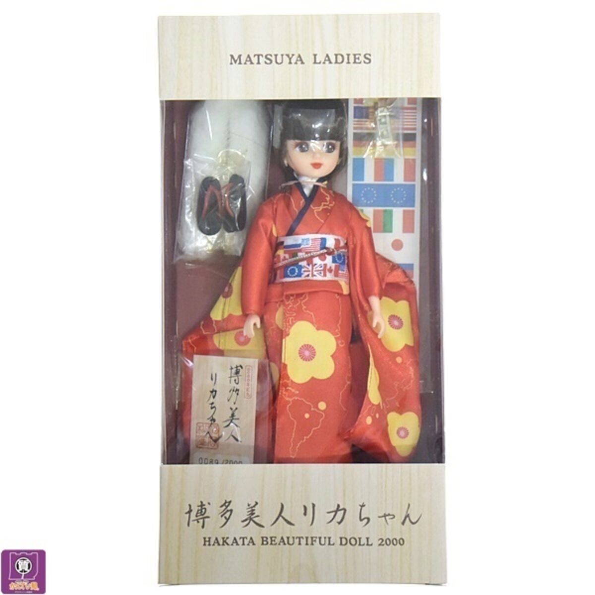 本物保証2024タカラ 松屋レディース 2000年記念 2000体限定 九州初 博多美人リカちゃん TAKARA MATSUYA LADIES 人形