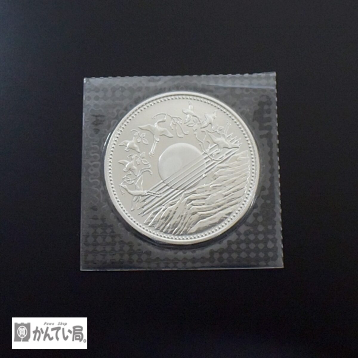美術品/アンティーク御在位60周年　一万円銀貨　1万円銀貨　記念硬貨　記念貨幣　ケース付