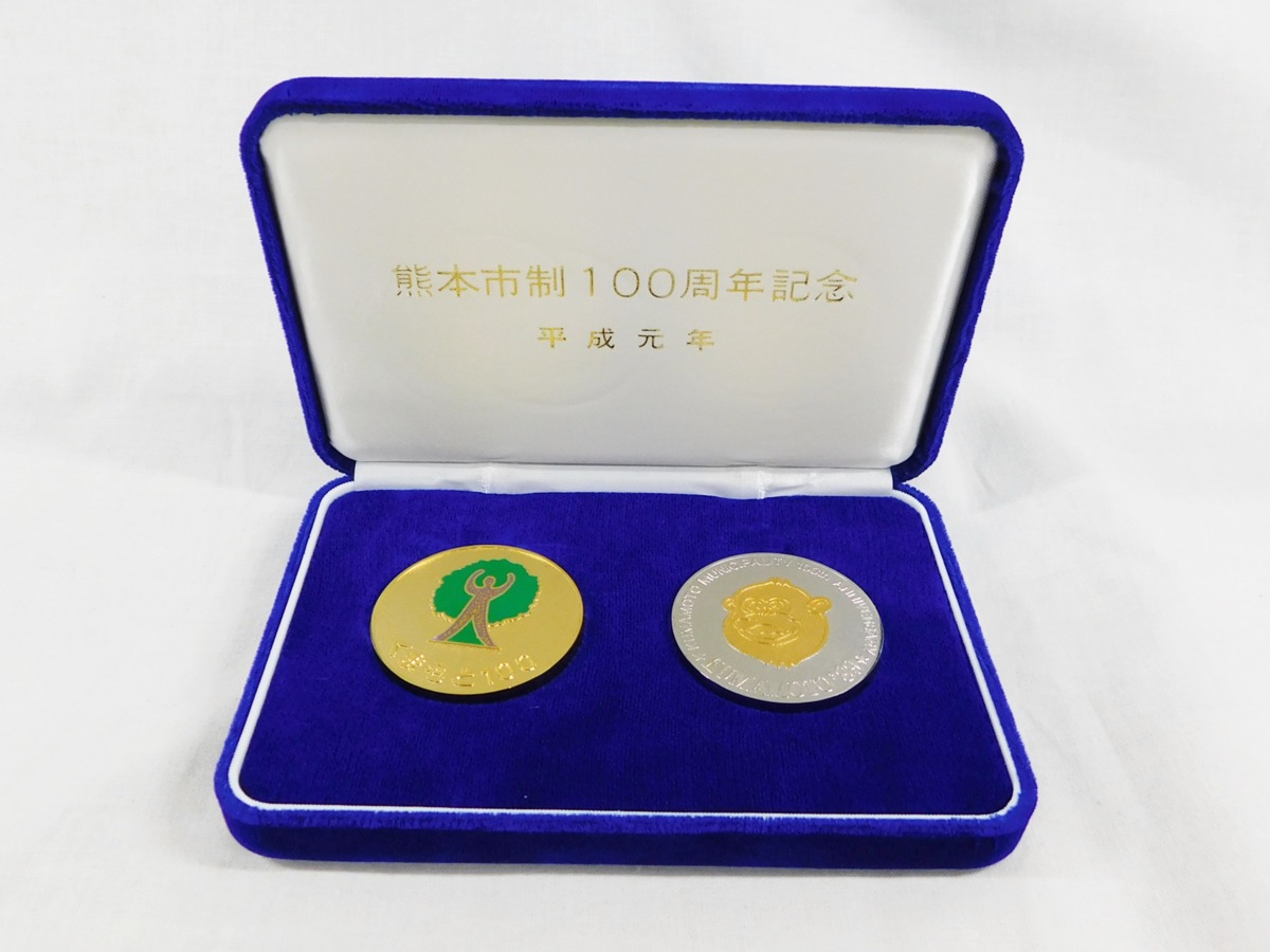美品 記念メダル 熊本市制 100周年記念メダル ２枚セット ケース レア非売品 メダルセットを熊本市北区のお客様よりお買取致しました。 | 買取実績  | 質屋かんてい局 飛田店 | 質屋かんてい局