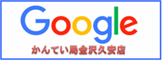 新Google2.png