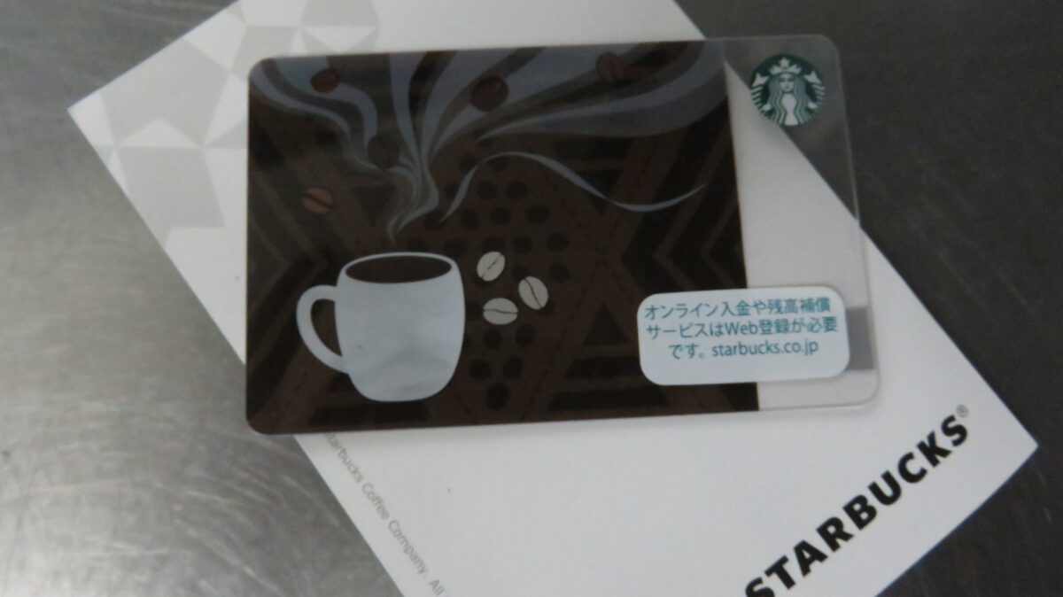 スタバカード