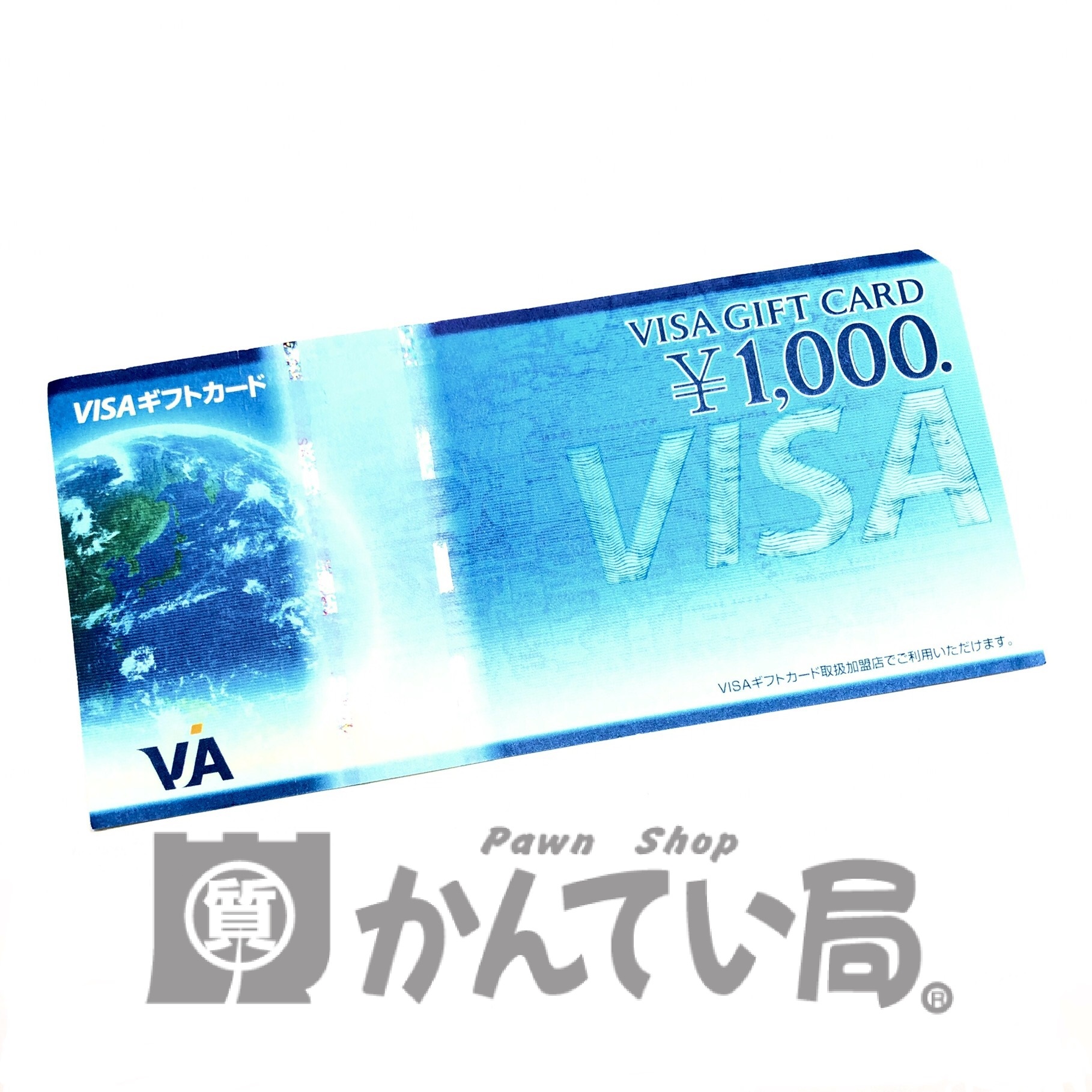 旧VJA(VISA)ギフトカードをお買取りしました！【かんてい局 新潟上越店】 | 買取実績 | 質屋かんてい局 上越店 | 質屋かんてい局