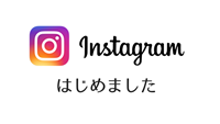 20181224 インスタ.png